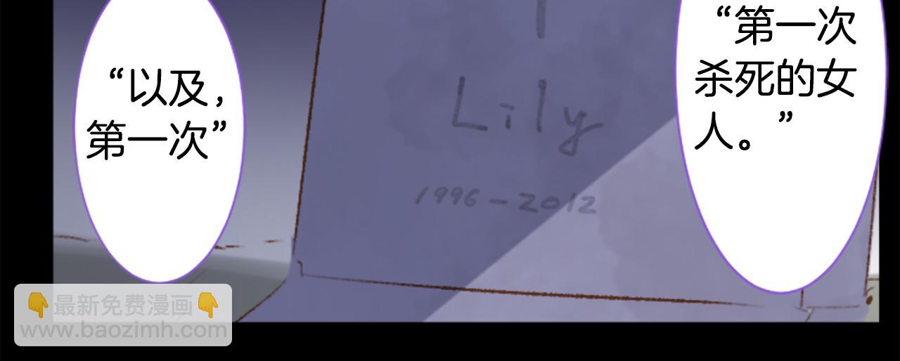 🍸哥哥~请你收养喵 第236话 lily的余香 第38页