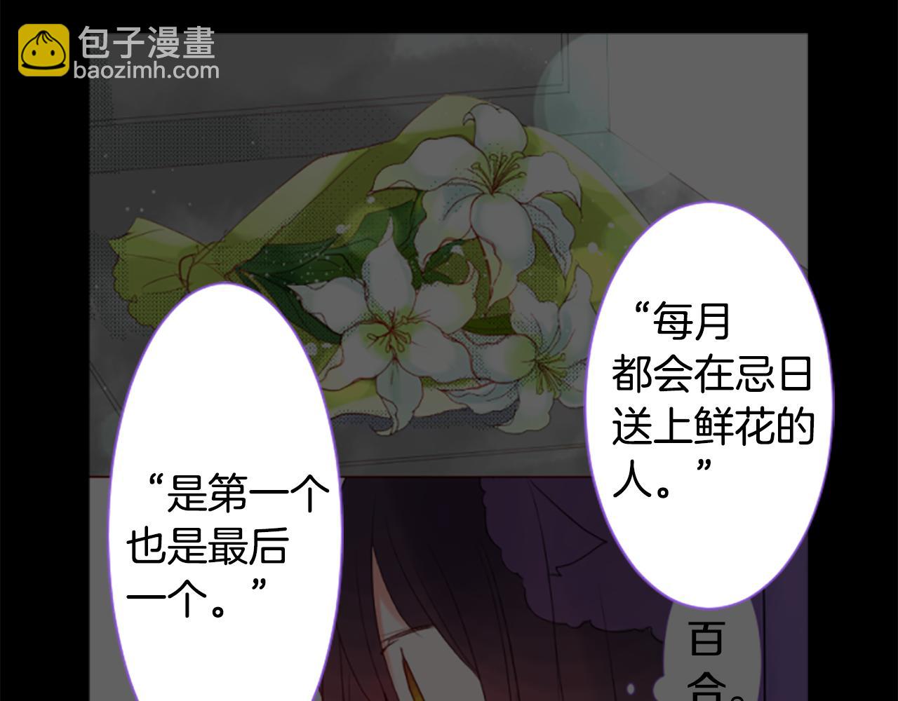 🍸哥哥~请你收养喵 第236话 lily的余香 第39页