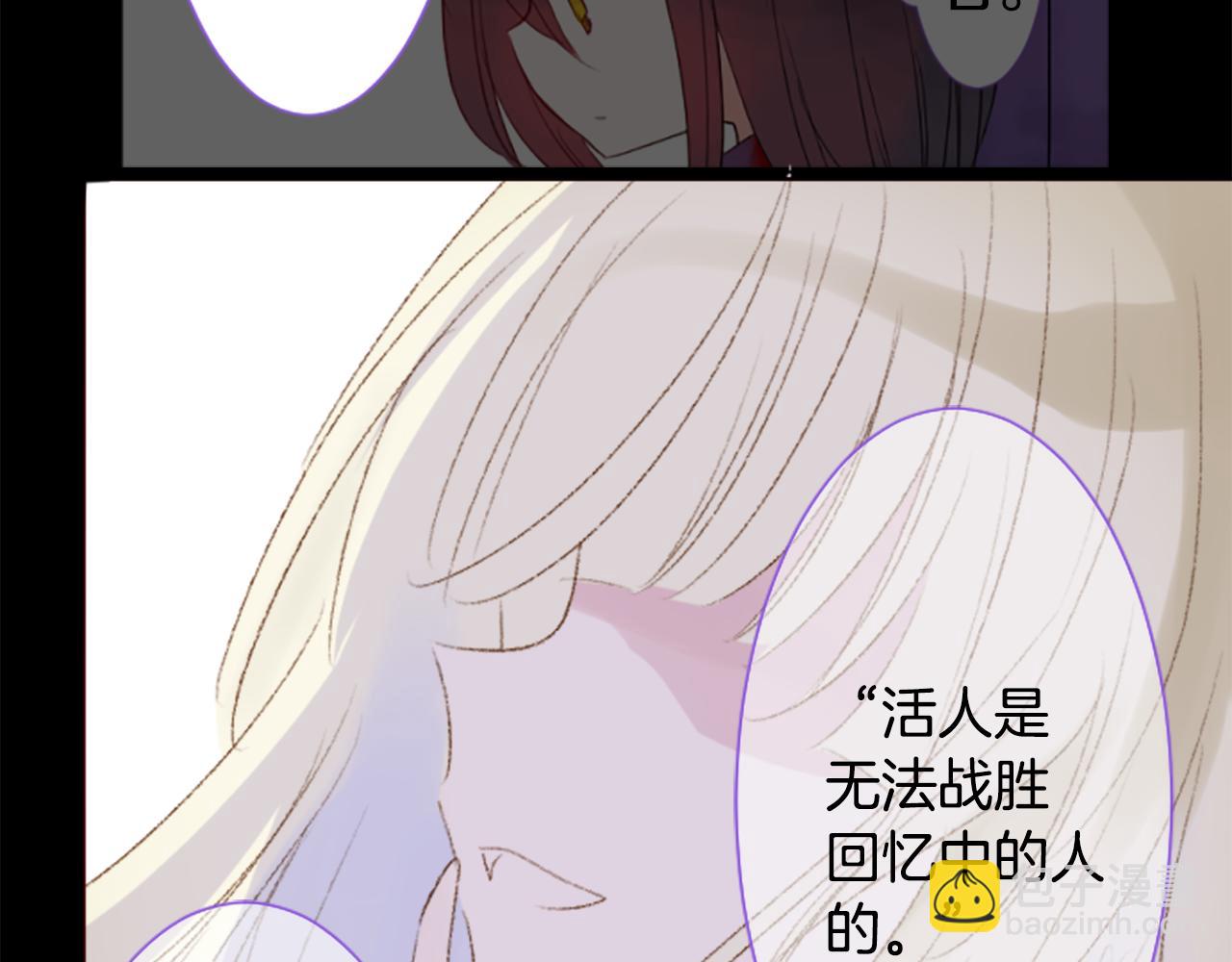 🍸哥哥~请你收养喵 第236话 lily的余香 第40页