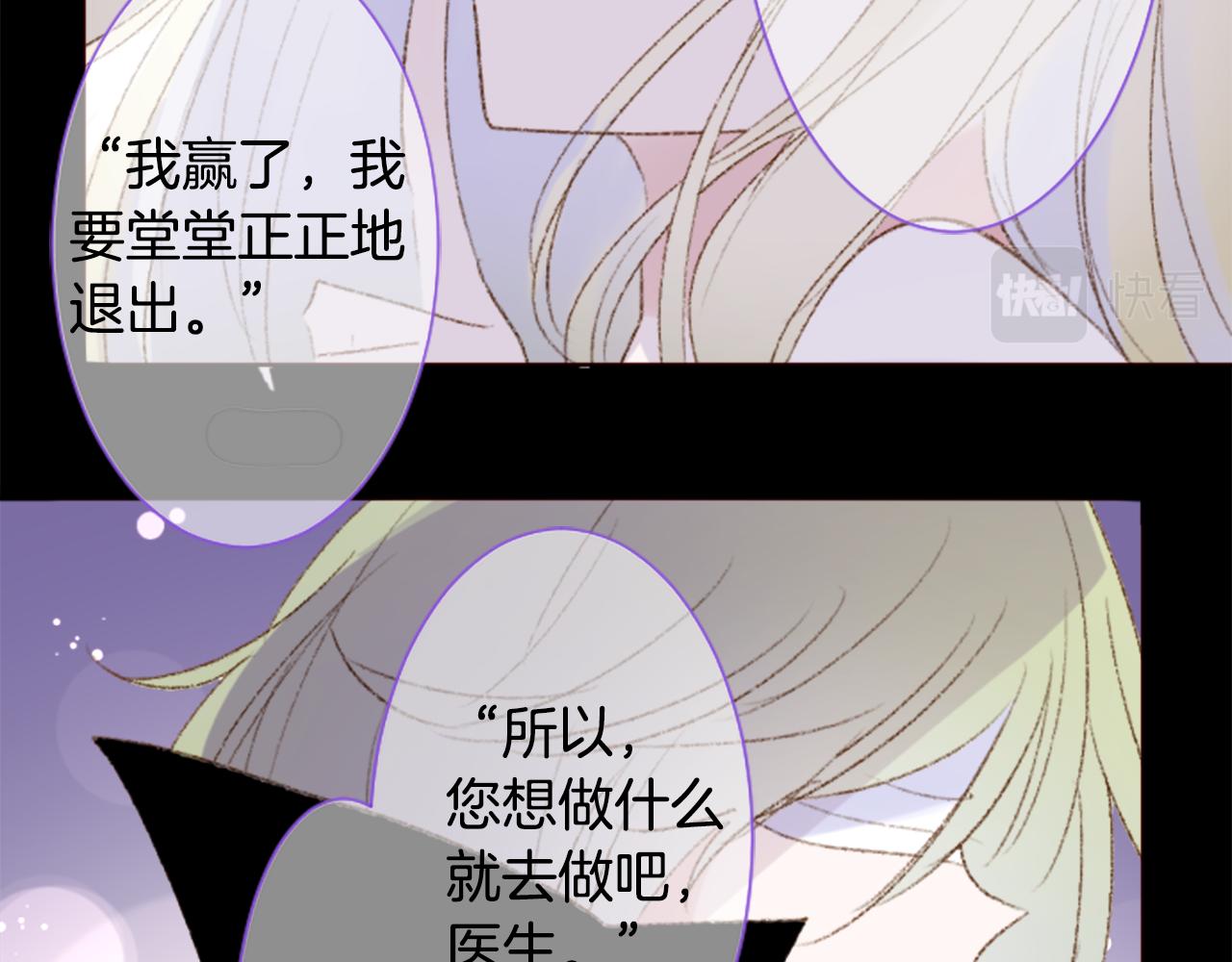 🍸哥哥~请你收养喵 第236话 lily的余香 第41页