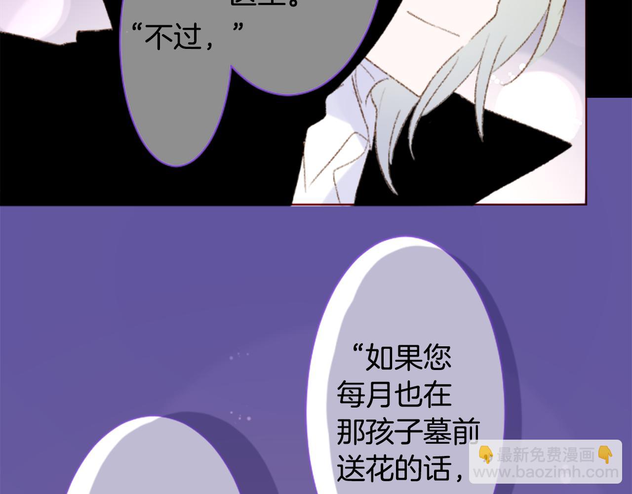 🍸哥哥~请你收养喵 第236话 lily的余香 第42页