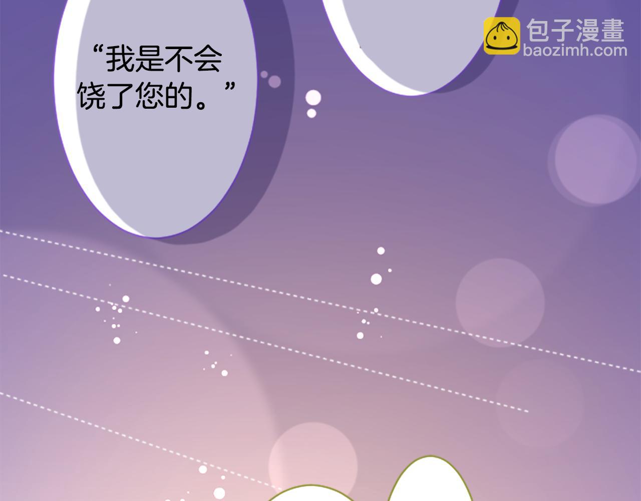 🍸哥哥~请你收养喵 第236话 lily的余香 第43页