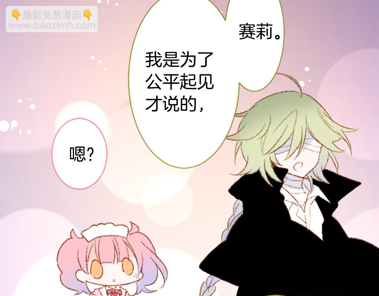 🍸哥哥~请你收养喵 第236话 lily的余香 第44页