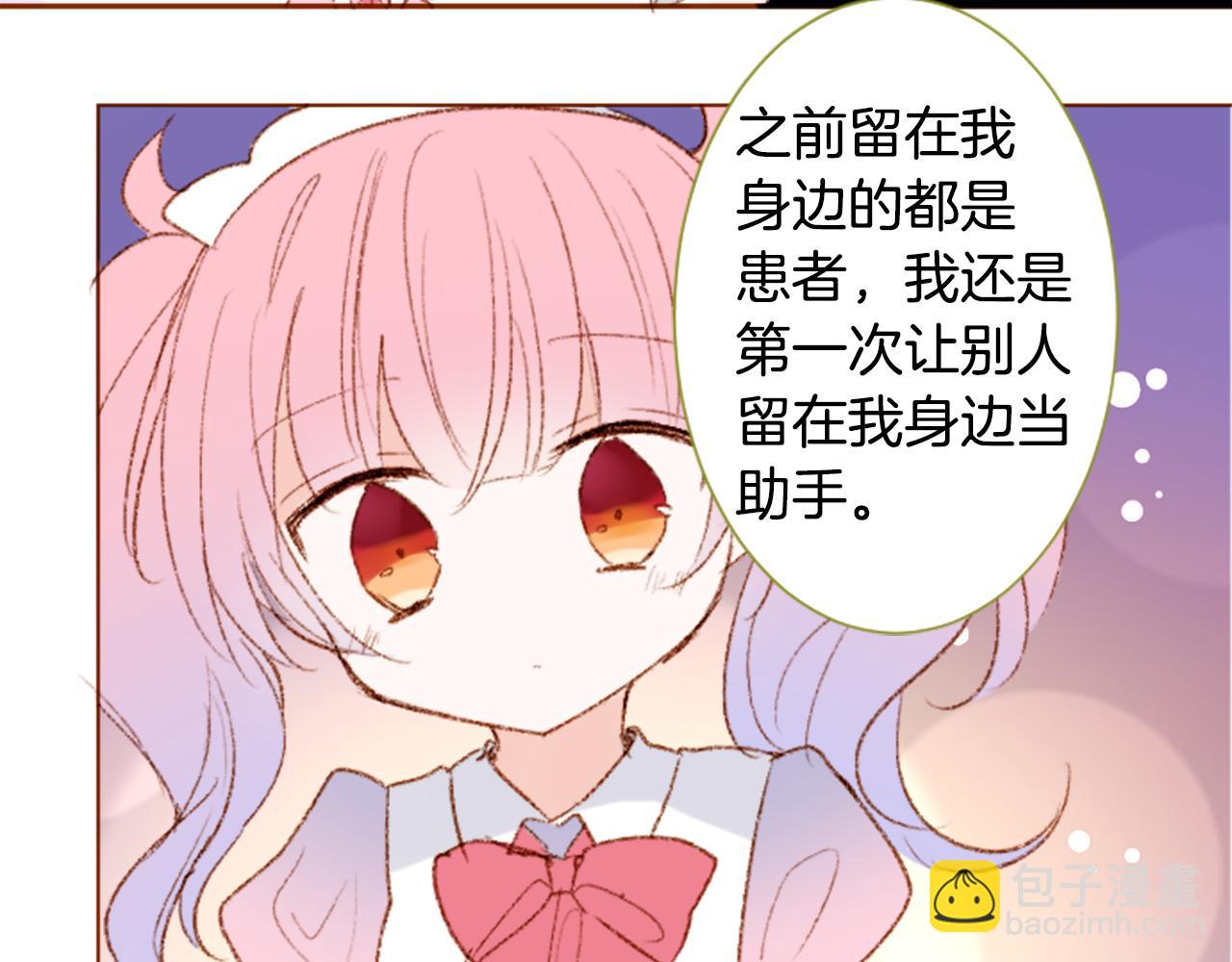 🍸哥哥~请你收养喵 第236话 lily的余香 第45页