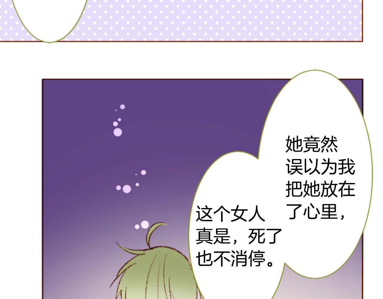 🍸哥哥~请你收养喵 第236话 lily的余香 第47页