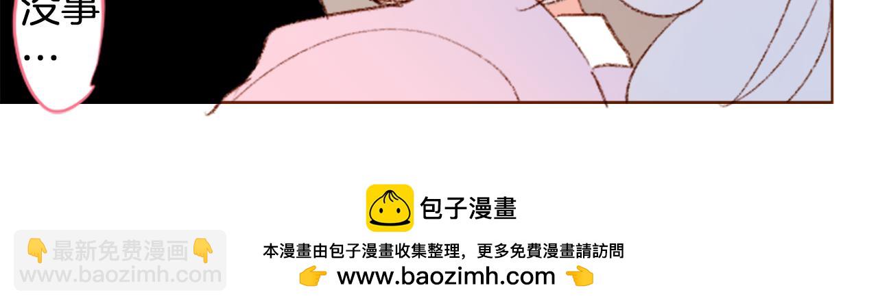 🍸哥哥~请你收养喵 第236话 lily的余香 第50页