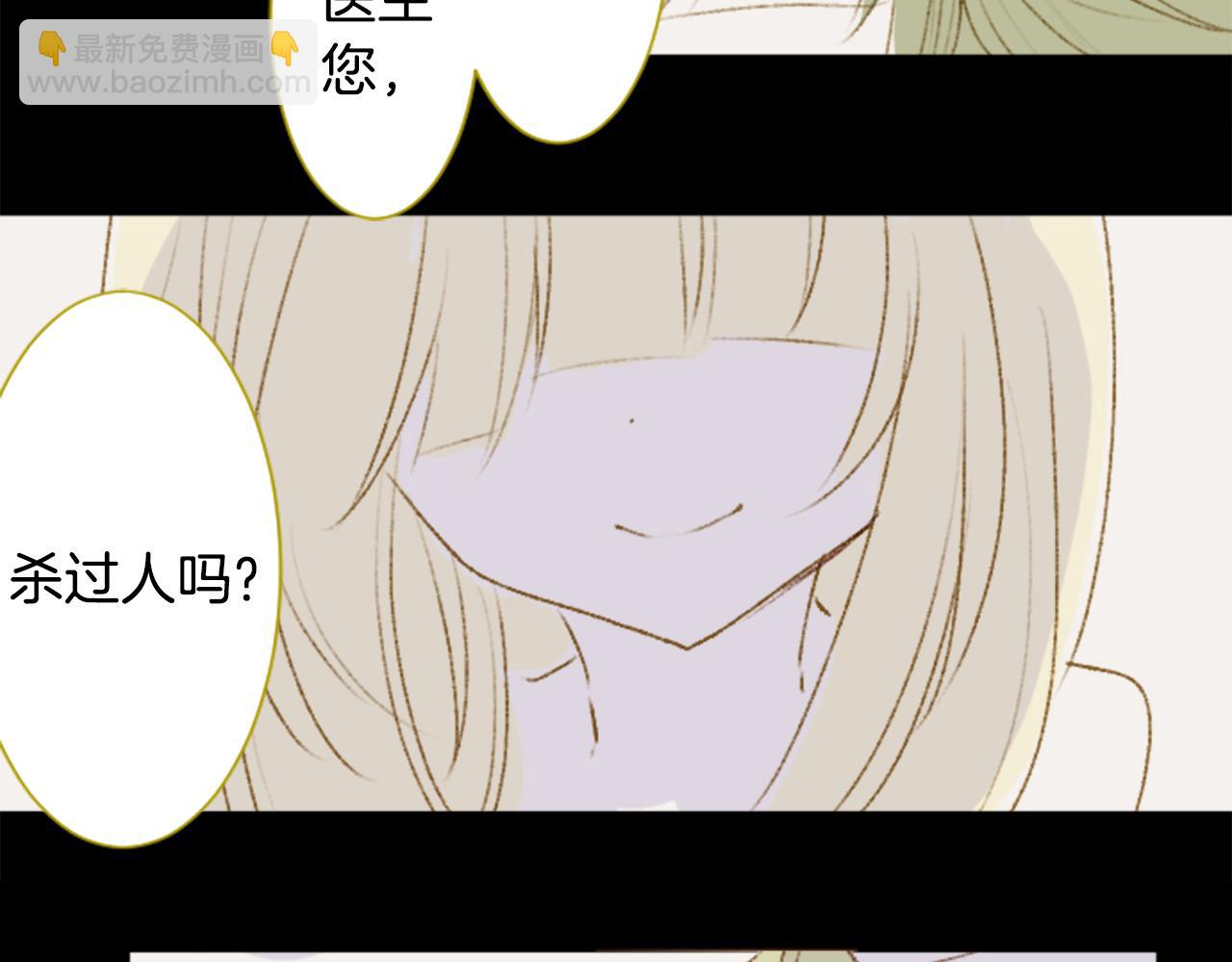 🍸哥哥~请你收养喵 第236话 lily的余香 第6页