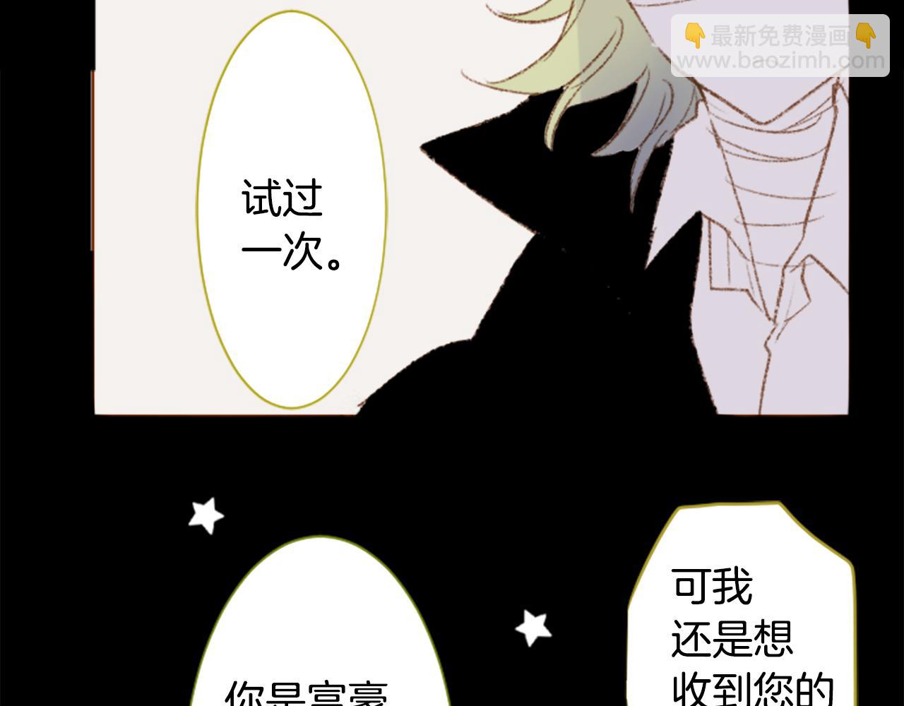 🍸哥哥~请你收养喵 第236话 lily的余香 第7页