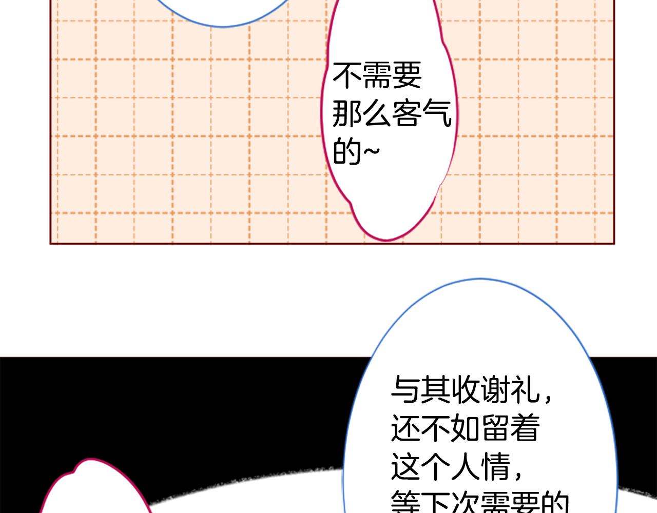 🍸哥哥~请你收养喵 第238话 最后的茶话会2 第13页