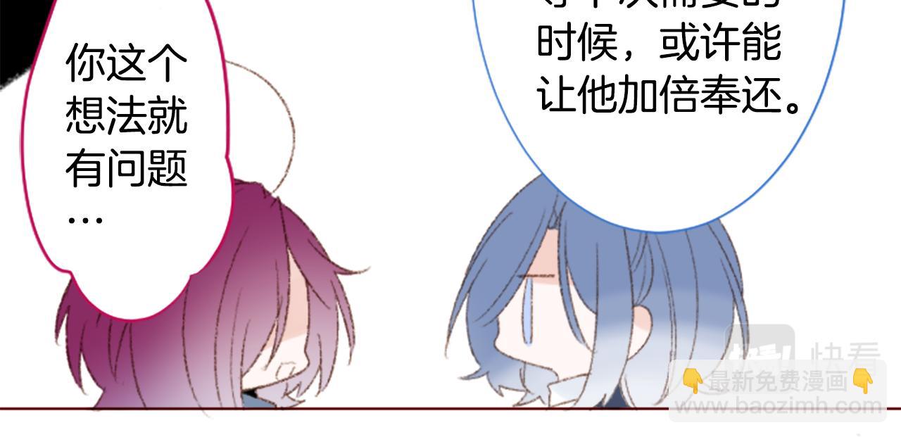 🍸哥哥~请你收养喵 第238话 最后的茶话会2 第14页