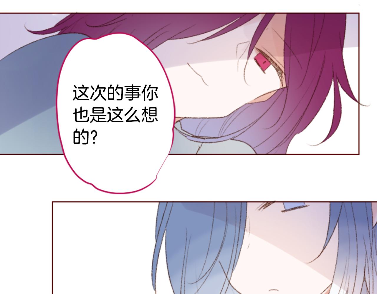 🍸哥哥~请你收养喵 第238话 最后的茶话会2 第15页
