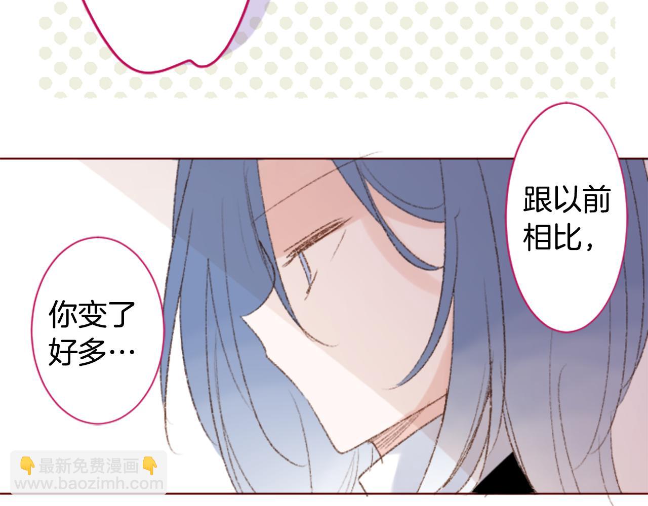 🍸哥哥~请你收养喵 第238话 最后的茶话会2 第17页