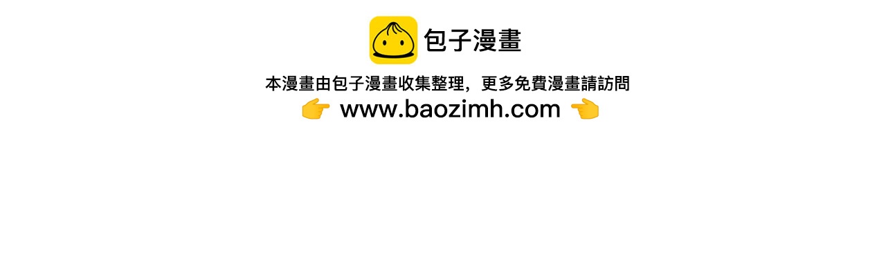 🍸哥哥~请你收养喵 第238话 最后的茶话会2 第2页