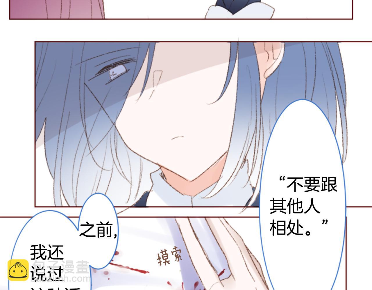 🍸哥哥~请你收养喵 第238话 最后的茶话会2 第23页