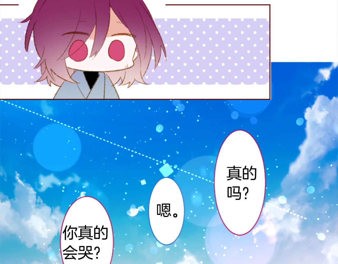 🍸哥哥~请你收养喵 第238话 最后的茶话会2 第27页