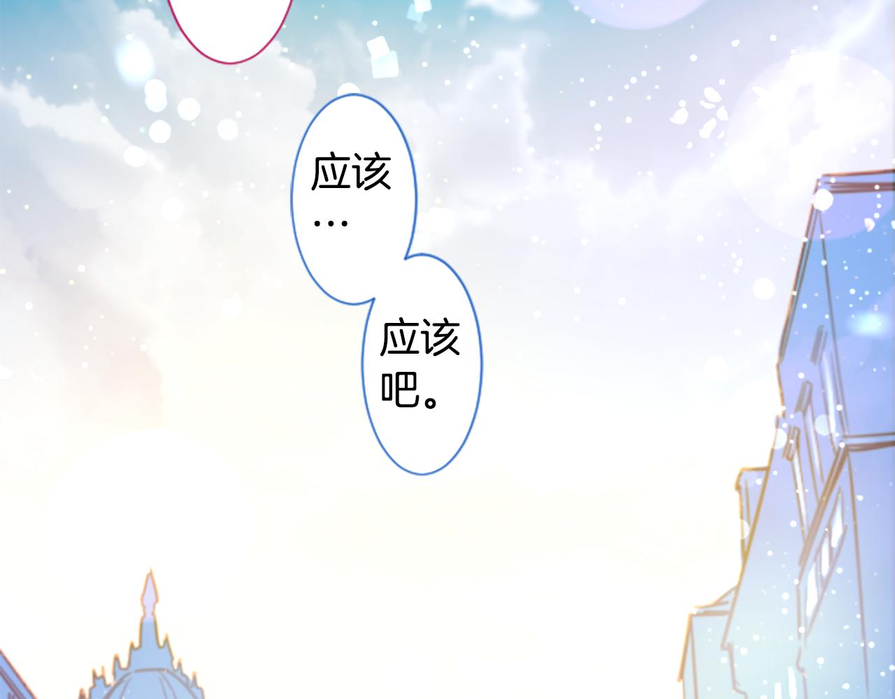 🍸哥哥~请你收养喵 第238话 最后的茶话会2 第28页