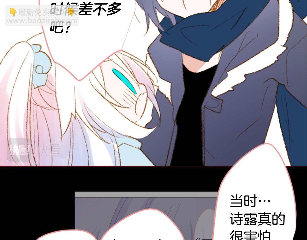 🍸哥哥~请你收养喵 第238话 最后的茶话会2 第30页