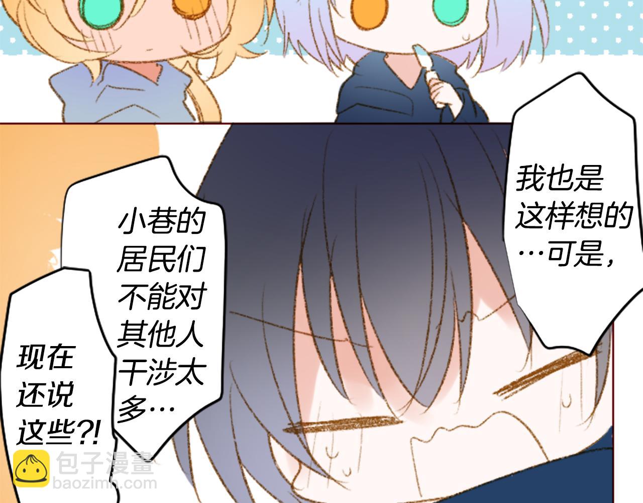 🍸哥哥~请你收养喵 第238话 最后的茶话会2 第33页