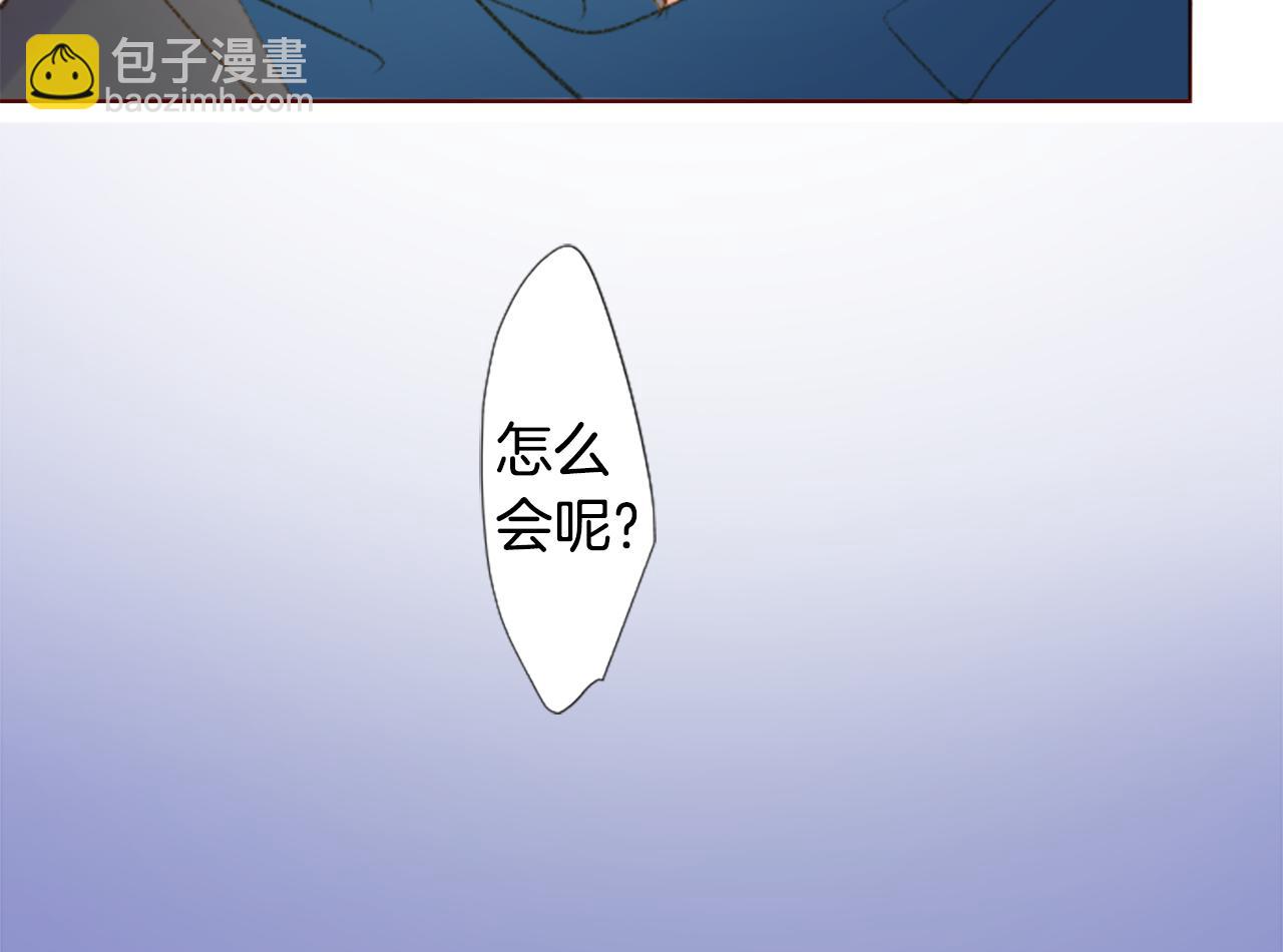 🍸哥哥~请你收养喵 第238话 最后的茶话会2 第36页