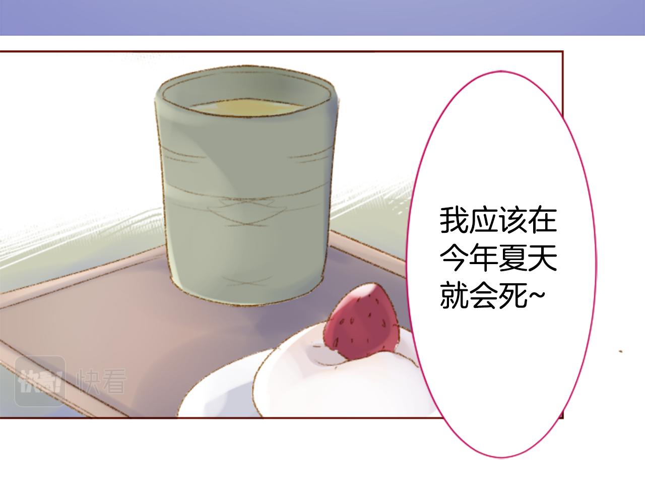 🍸哥哥~请你收养喵 第238话 最后的茶话会2 第37页