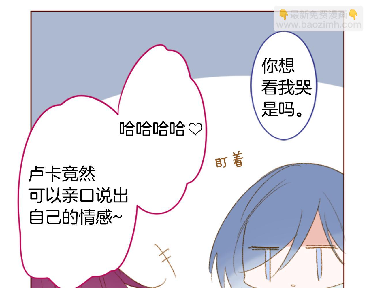 🍸哥哥~请你收养喵 第238话 最后的茶话会2 第38页