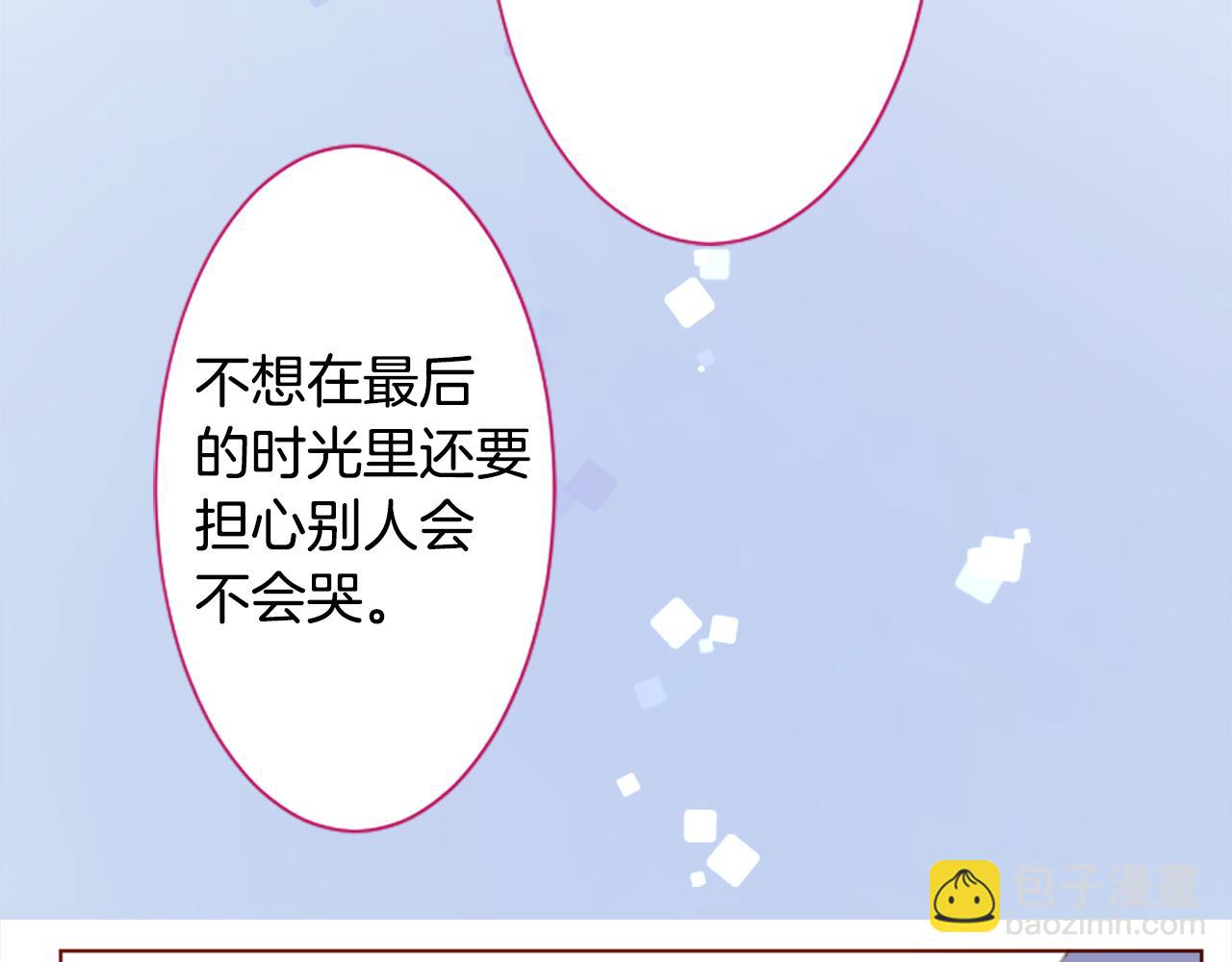 🍸哥哥~请你收养喵 第238话 最后的茶话会2 第41页