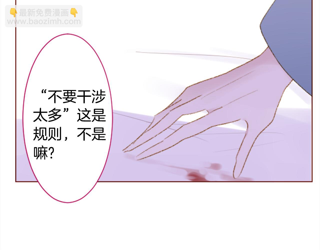 🍸哥哥~请你收养喵 第238话 最后的茶话会2 第42页