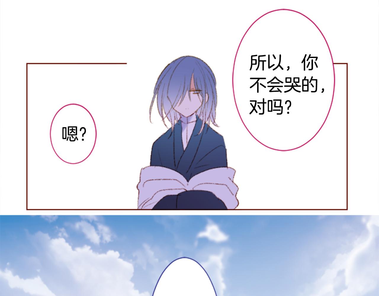 🍸哥哥~请你收养喵 第238话 最后的茶话会2 第43页