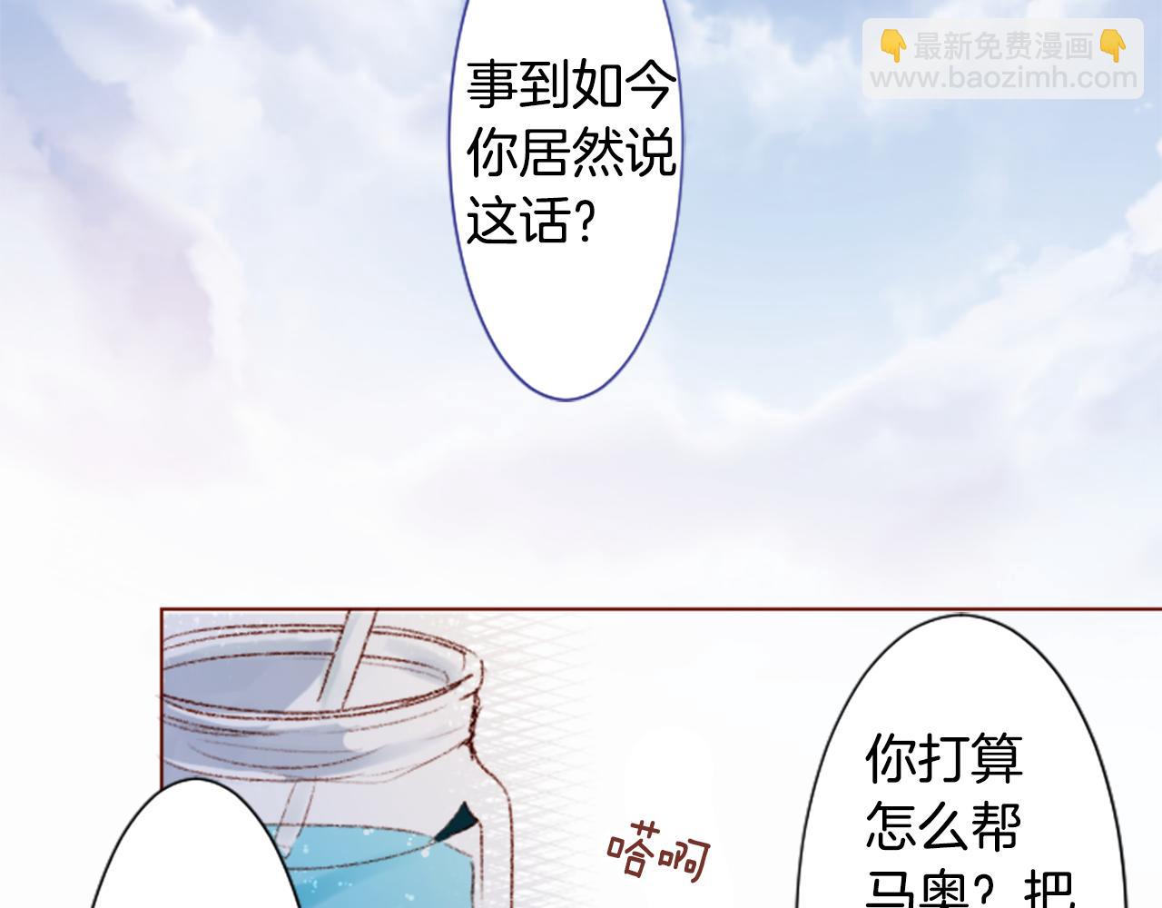 🍸哥哥~请你收养喵 第238话 最后的茶话会2 第44页