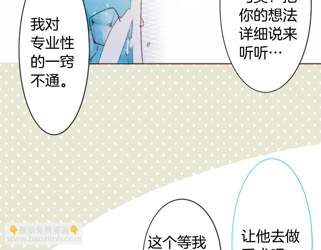 🍸哥哥~请你收养喵 第238话 最后的茶话会2 第45页