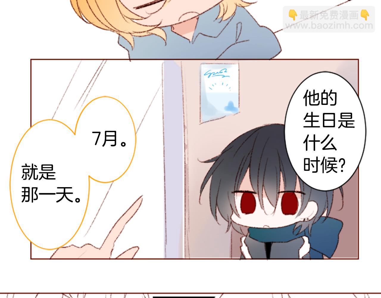 🍸哥哥~请你收养喵 第238话 最后的茶话会2 第47页