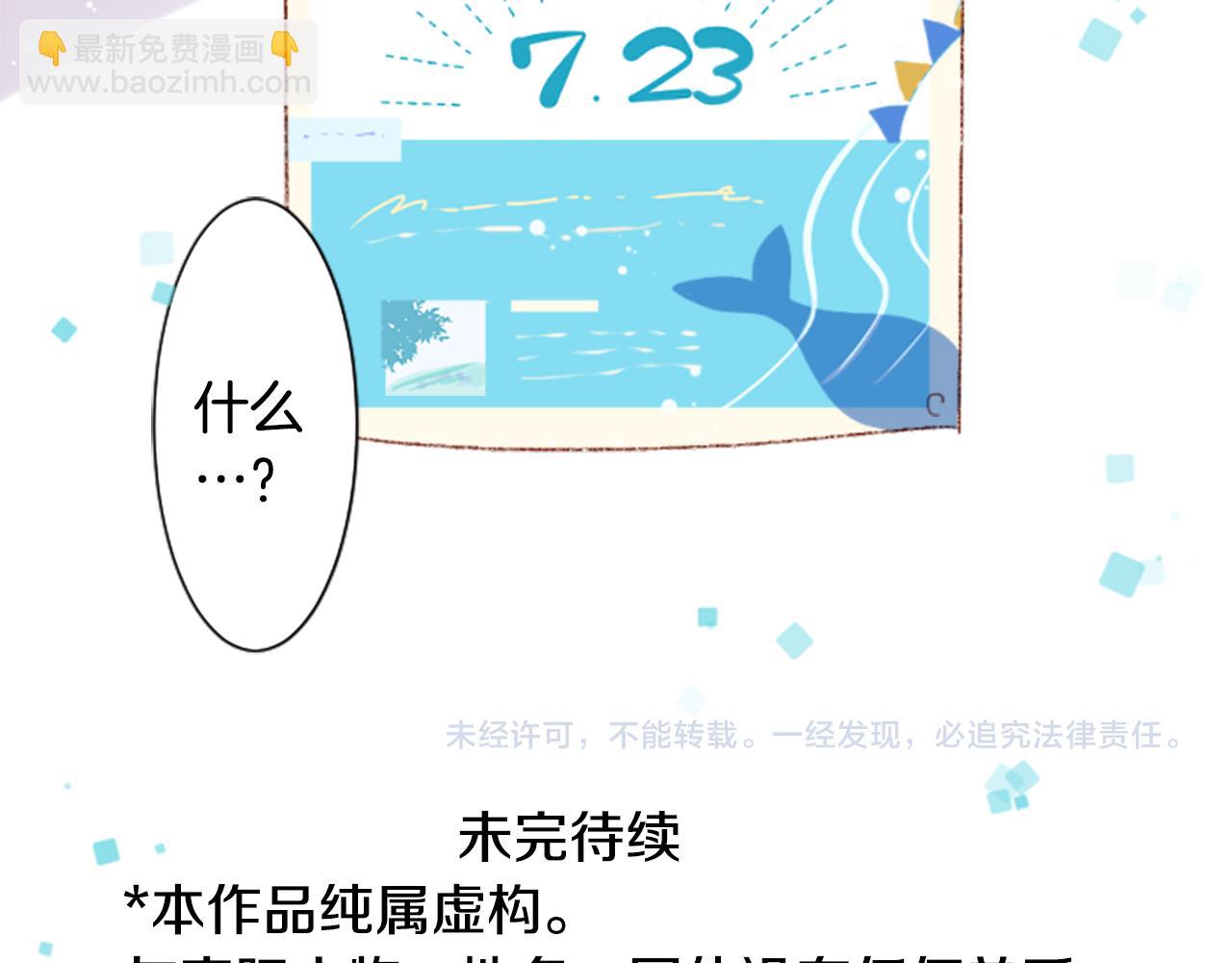🍸哥哥~请你收养喵 第238话 最后的茶话会2 第49页