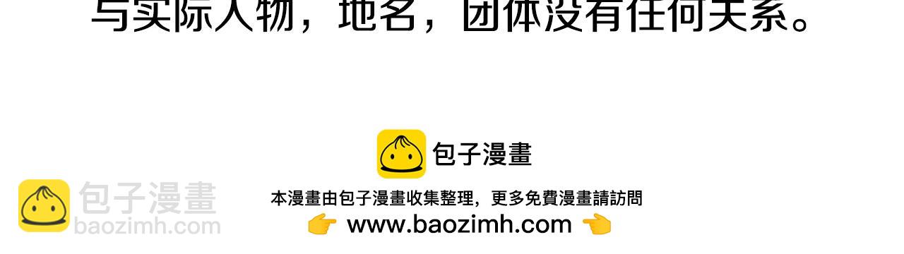🍸哥哥~请你收养喵 第238话 最后的茶话会2 第50页