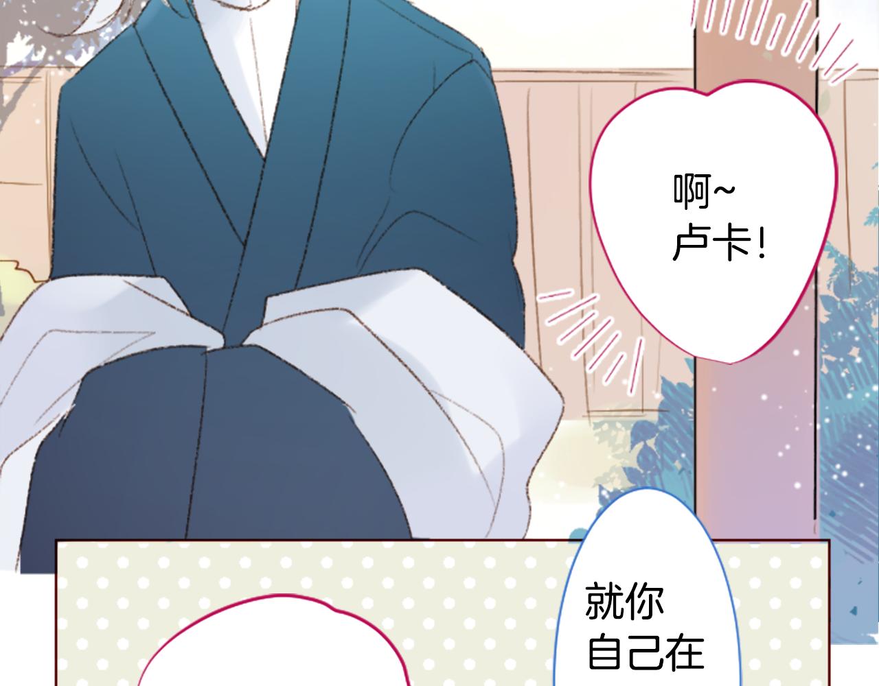 🍸哥哥~请你收养喵 第238话 最后的茶话会2 第9页