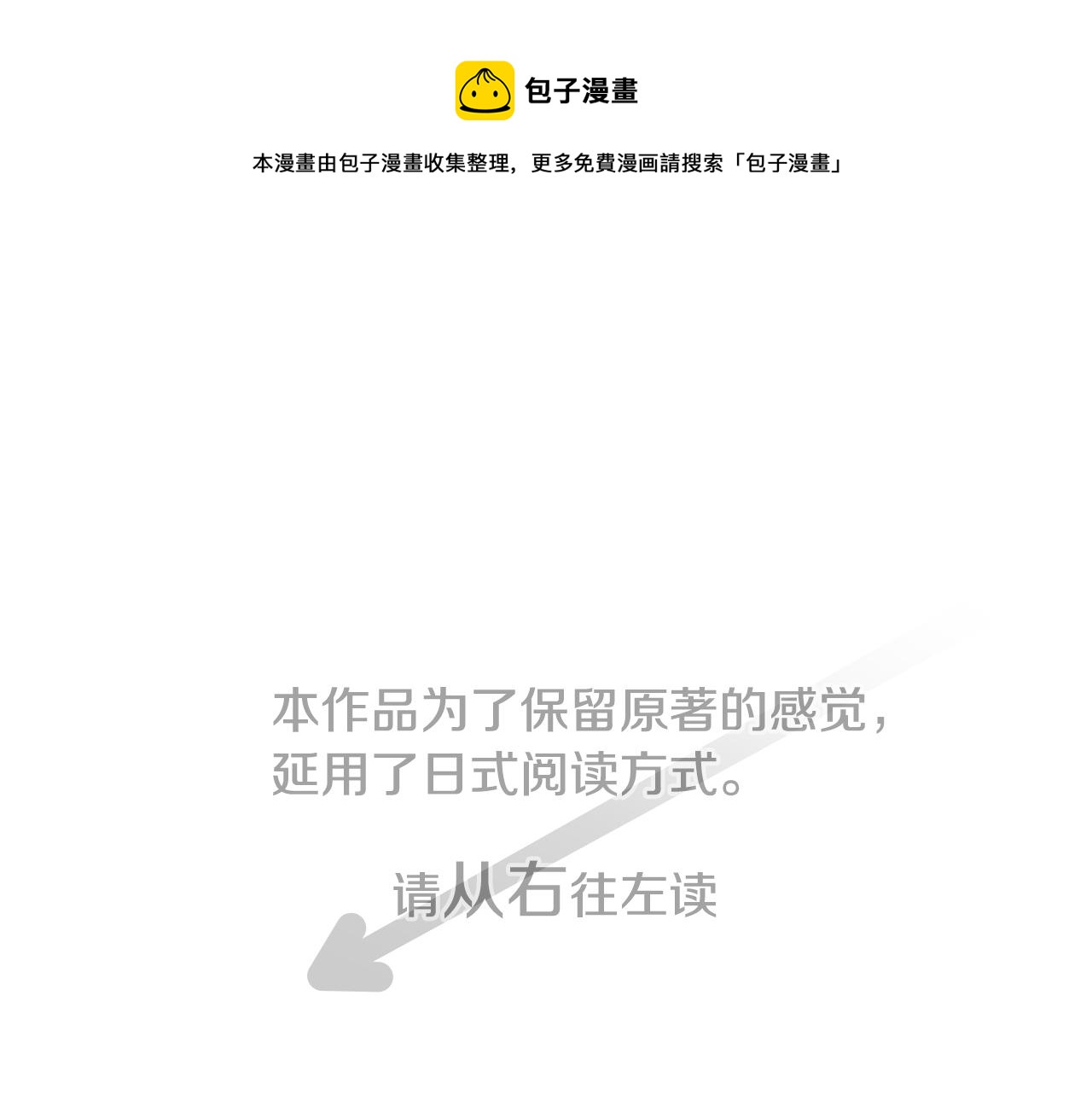 🍸哥哥~请你收养喵 第24话 5.56mm的弹丸 第1页