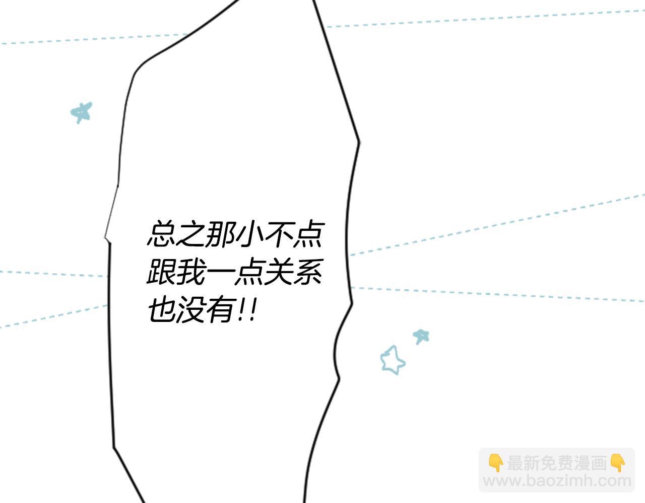 🍸哥哥~请你收养喵 第24话 5.56mm的弹丸 第11页