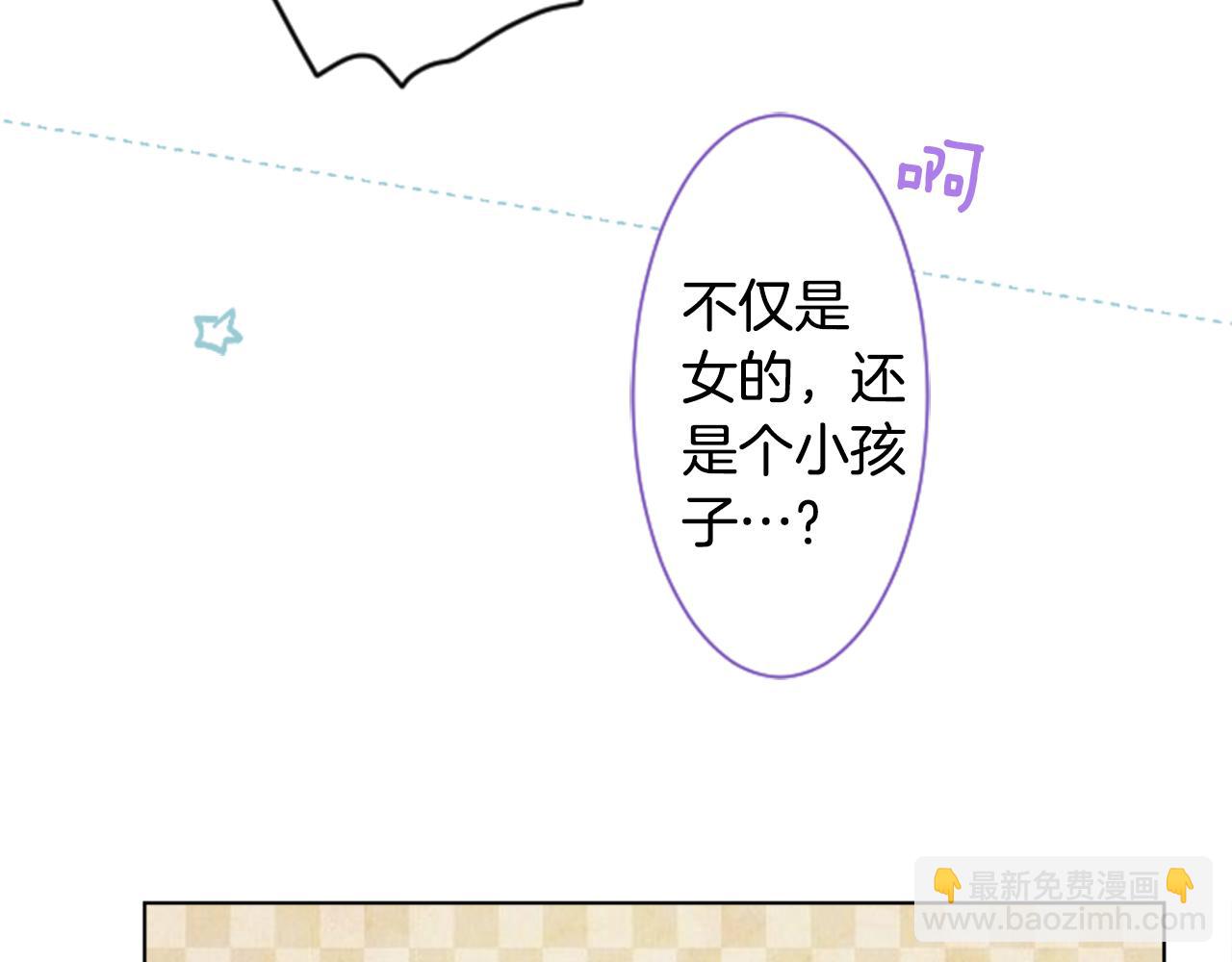 🍸哥哥~请你收养喵 第24话 5.56mm的弹丸 第12页