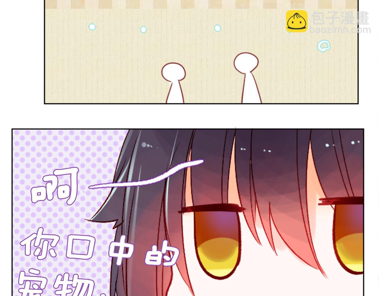 🍸哥哥~请你收养喵 第24话 5.56mm的弹丸 第13页