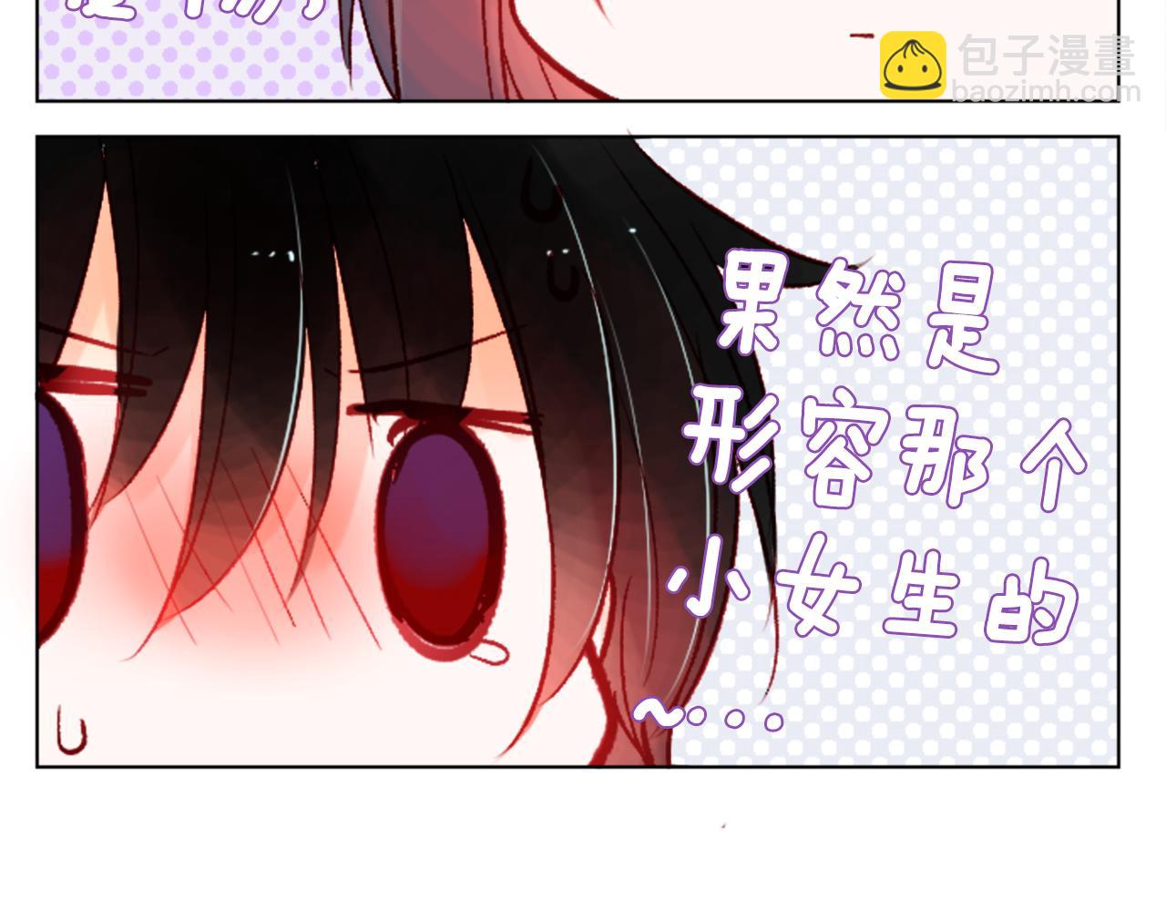 🍸哥哥~请你收养喵 第24话 5.56mm的弹丸 第14页