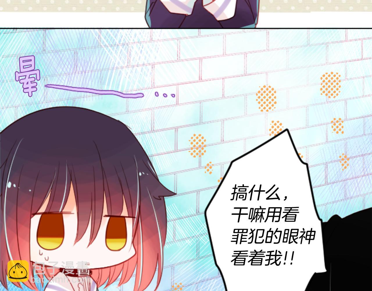 🍸哥哥~请你收养喵 第24话 5.56mm的弹丸 第17页