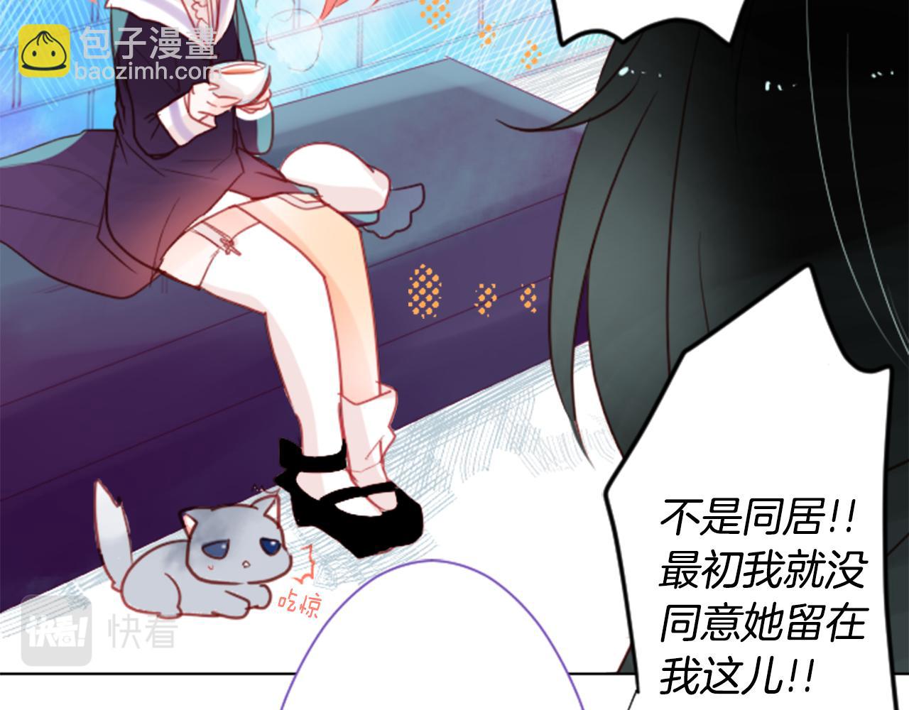 🍸哥哥~请你收养喵 第24话 5.56mm的弹丸 第18页