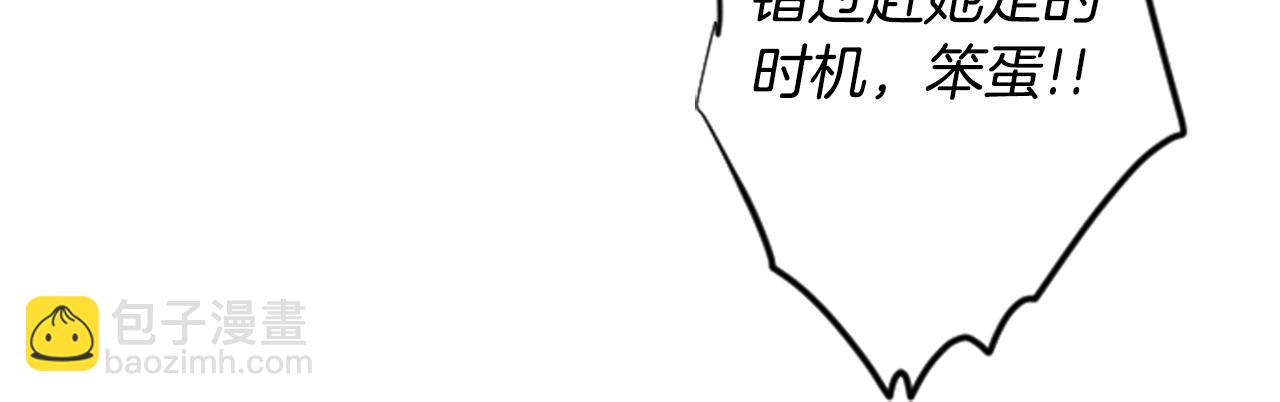 🍸哥哥~请你收养喵 第24话 5.56mm的弹丸 第20页