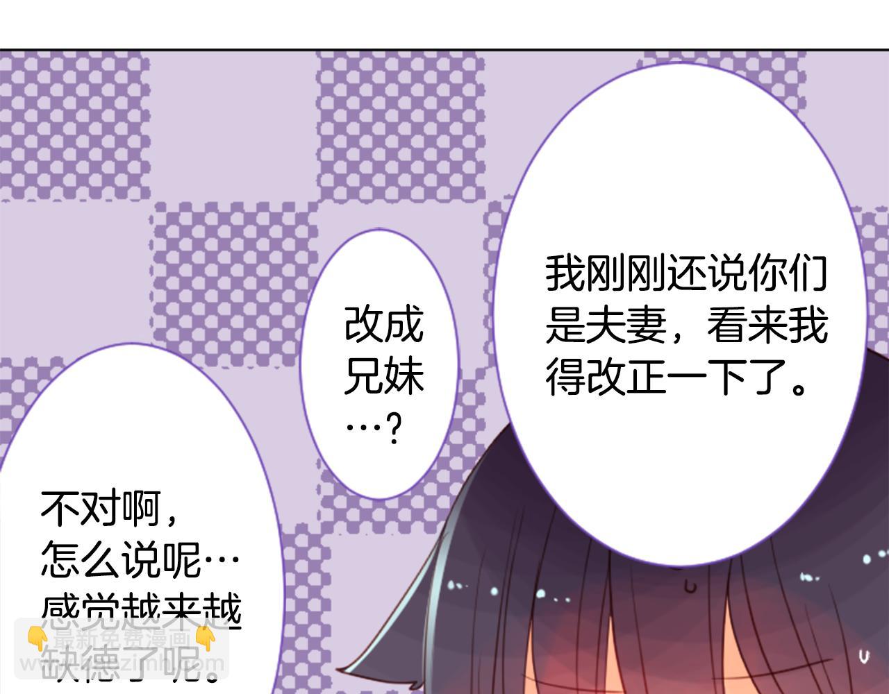 🍸哥哥~请你收养喵 第24话 5.56mm的弹丸 第21页