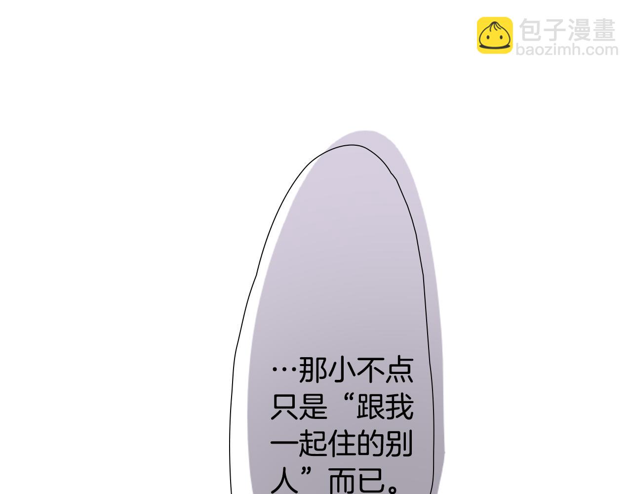 🍸哥哥~请你收养喵 第24话 5.56mm的弹丸 第27页