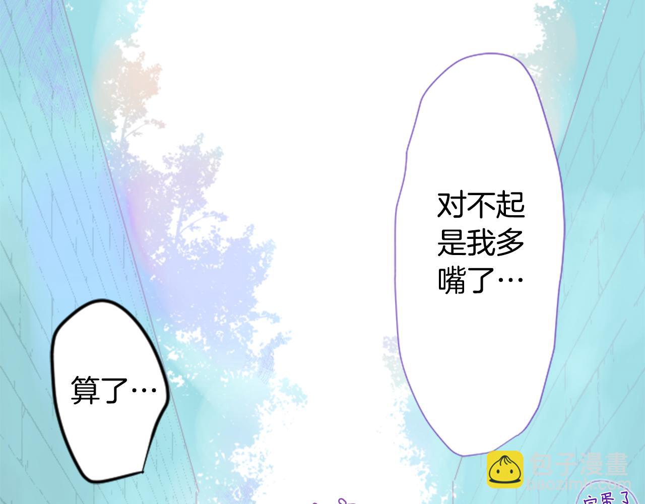 🍸哥哥~请你收养喵 第24话 5.56mm的弹丸 第30页