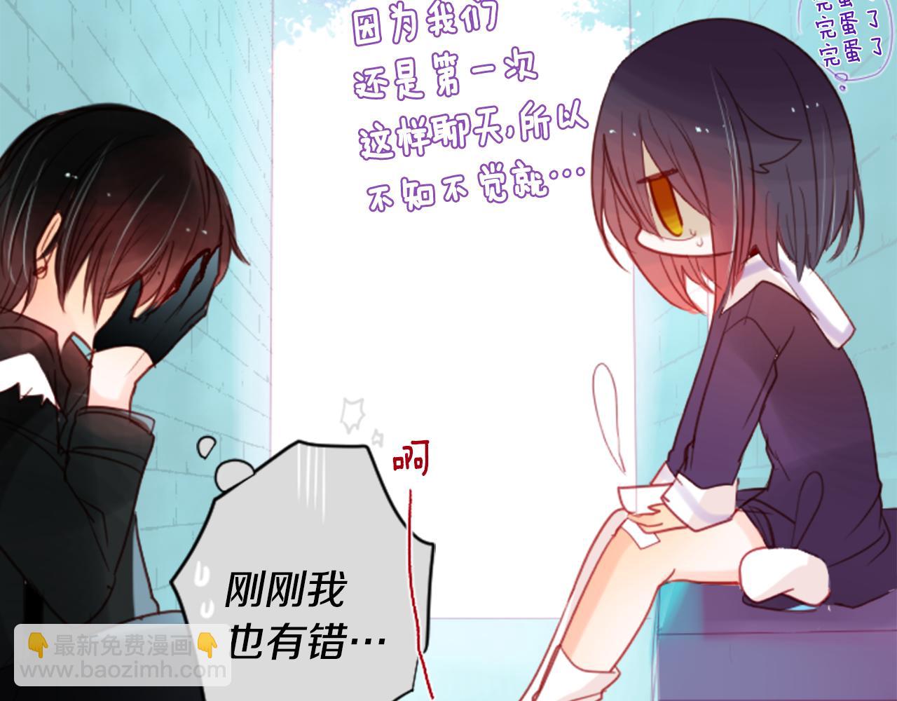 🍸哥哥~请你收养喵 第24话 5.56mm的弹丸 第31页