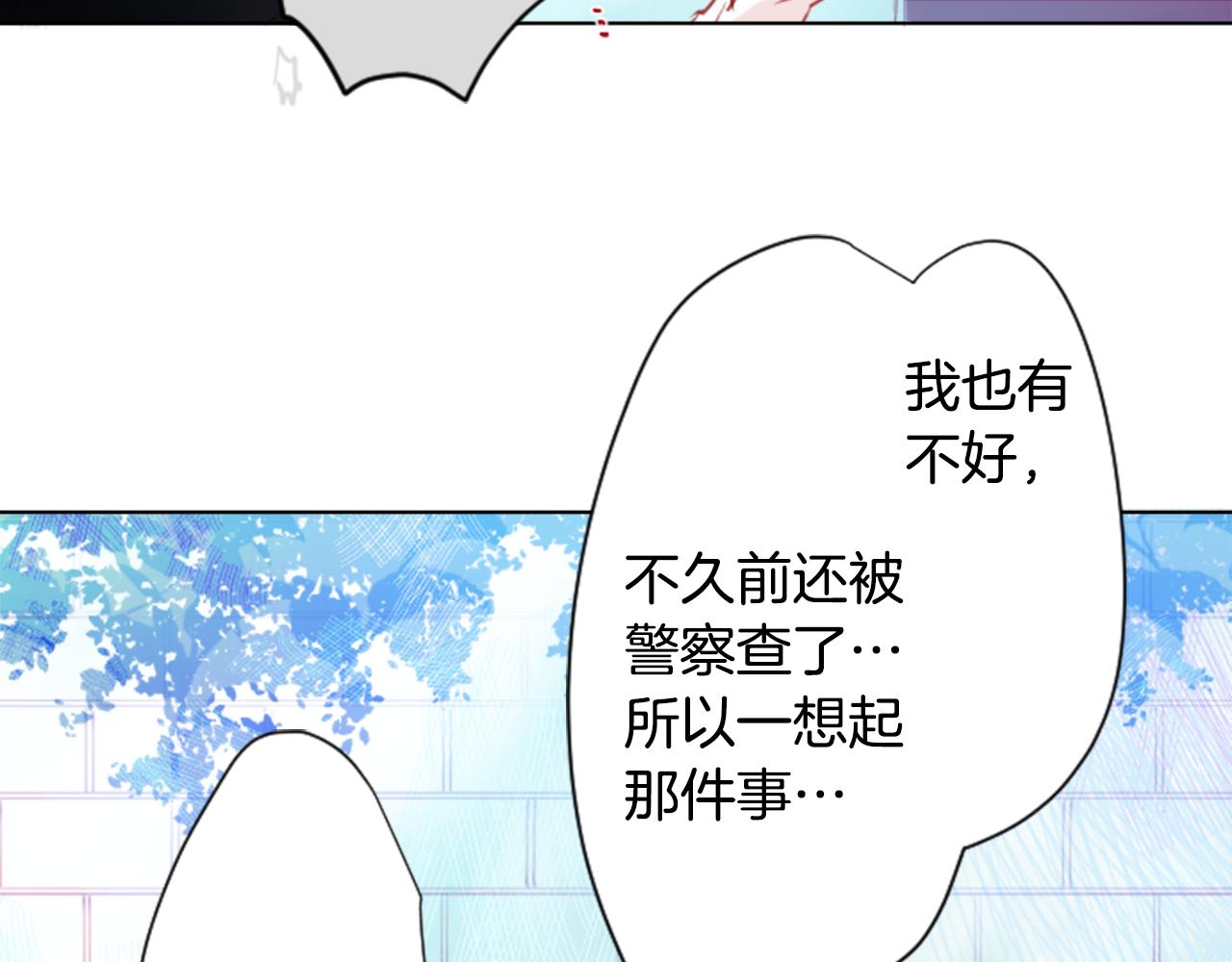 🍸哥哥~请你收养喵 第24话 5.56mm的弹丸 第32页