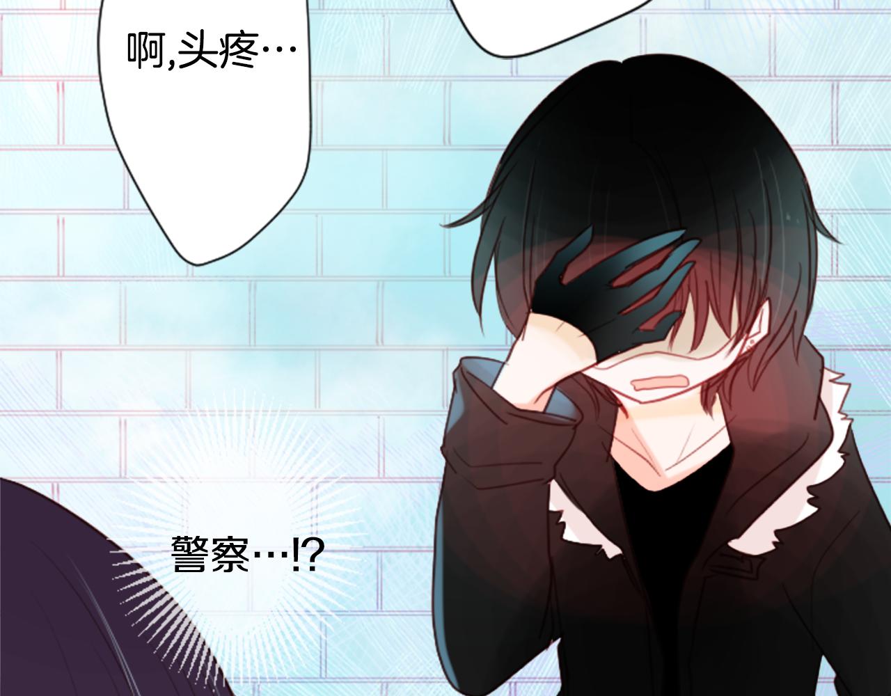 🍸哥哥~请你收养喵 第24话 5.56mm的弹丸 第33页