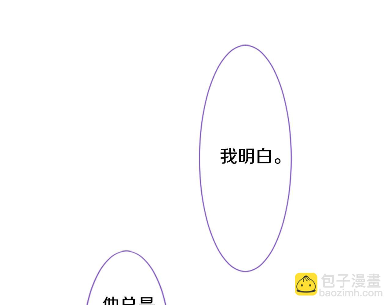 🍸哥哥~请你收养喵 第24话 5.56mm的弹丸 第35页