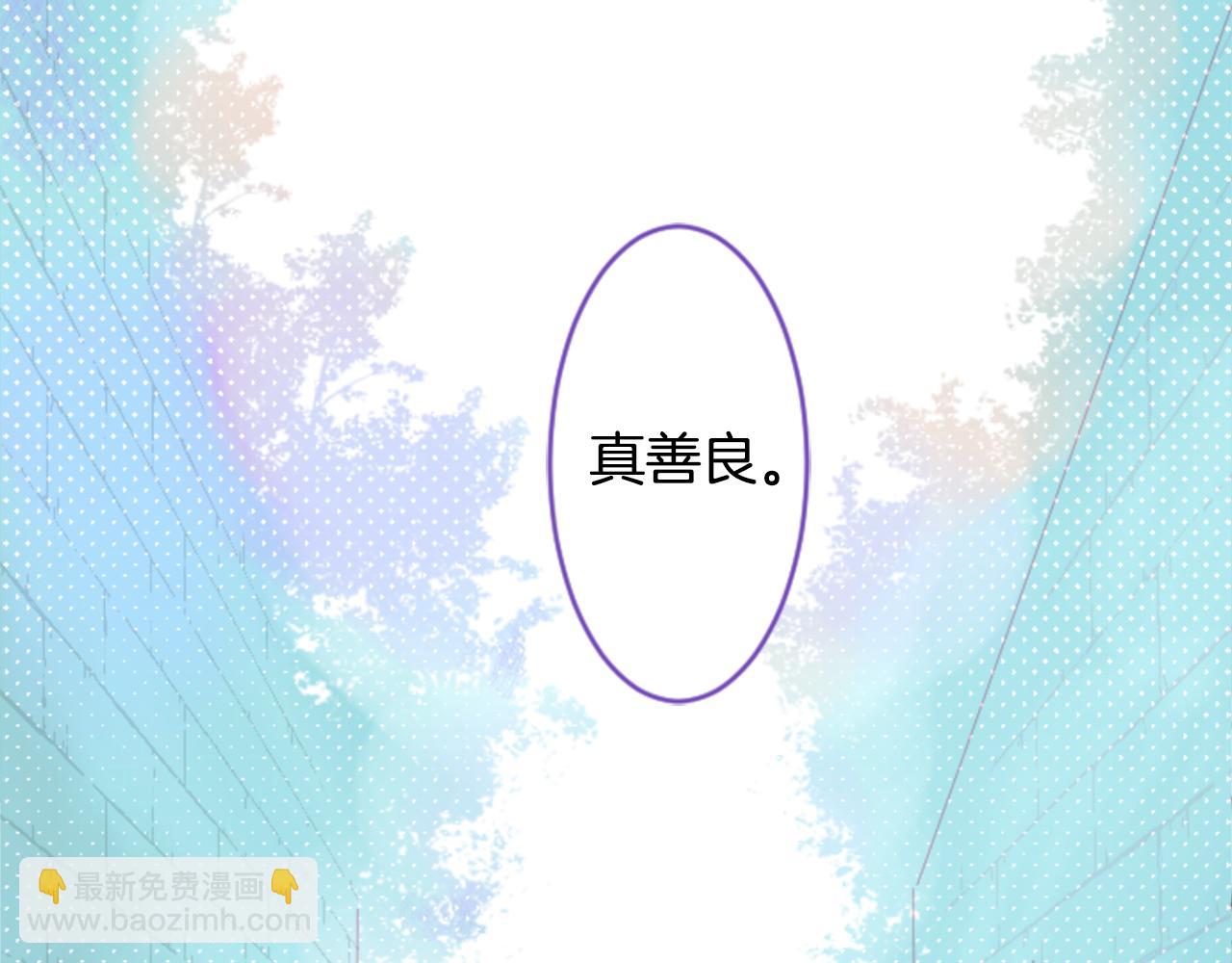 🍸哥哥~请你收养喵 第24话 5.56mm的弹丸 第41页